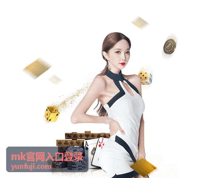 mk官网入口登录 安全访问与登录防护建议